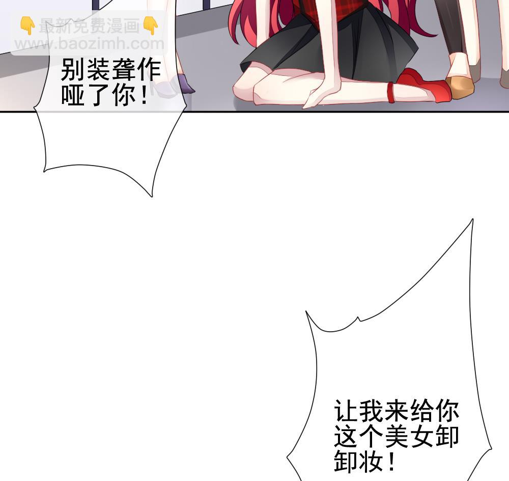 《拂晓的花嫁》第123话 同病相怜 3 第47页