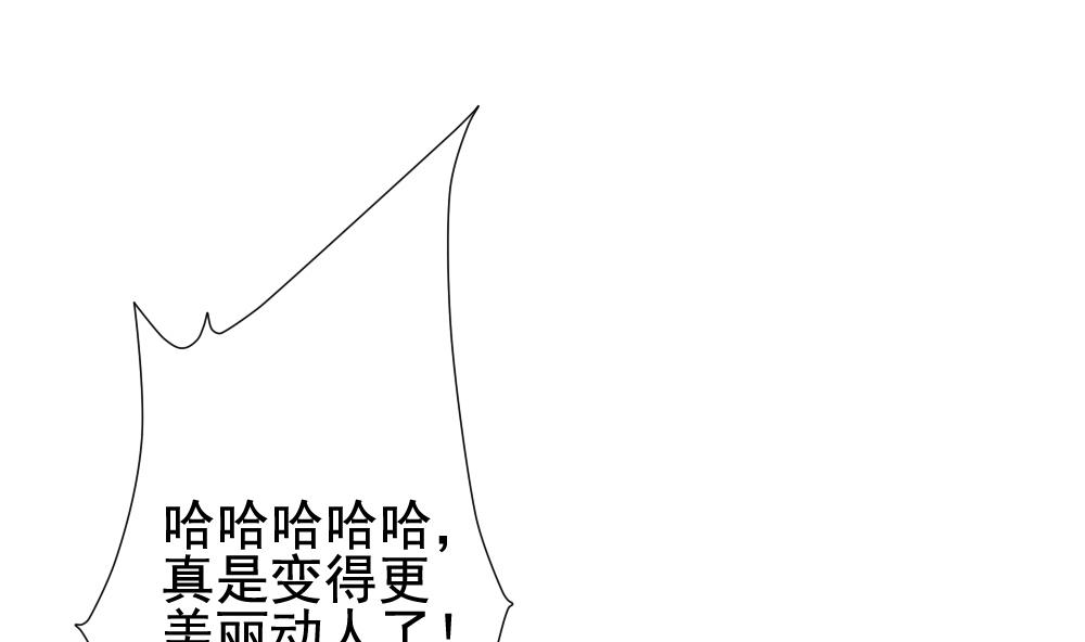 《拂晓的花嫁》第123话 同病相怜 3 第49页