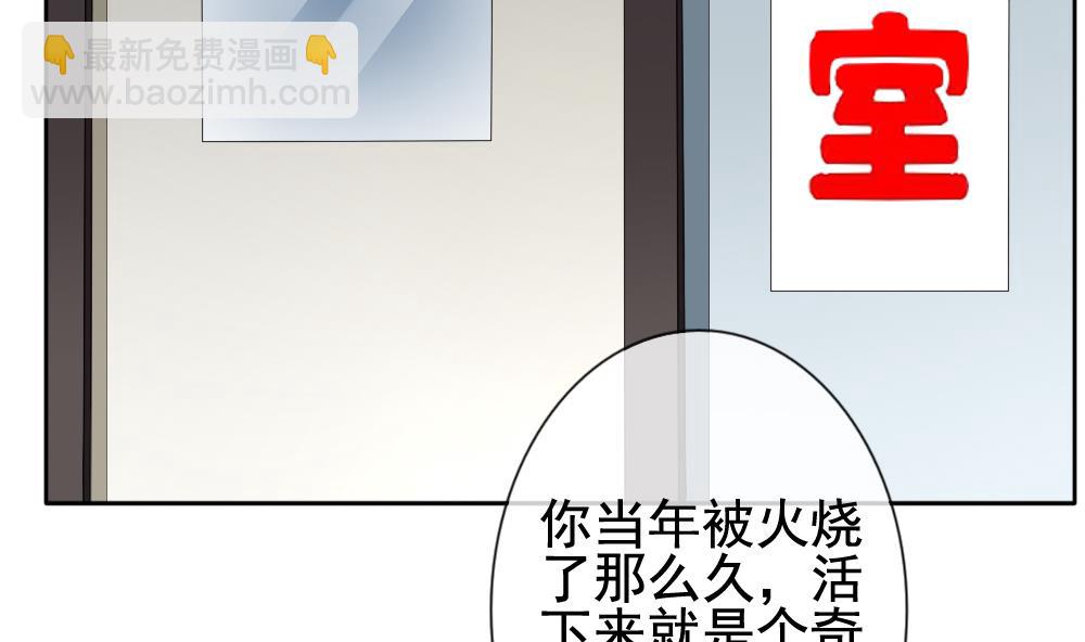 《拂晓的花嫁》第123话 同病相怜 3 第4页