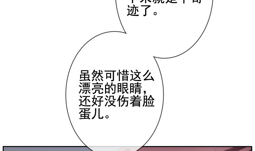 《拂晓的花嫁》第123话 同病相怜 3 第5页