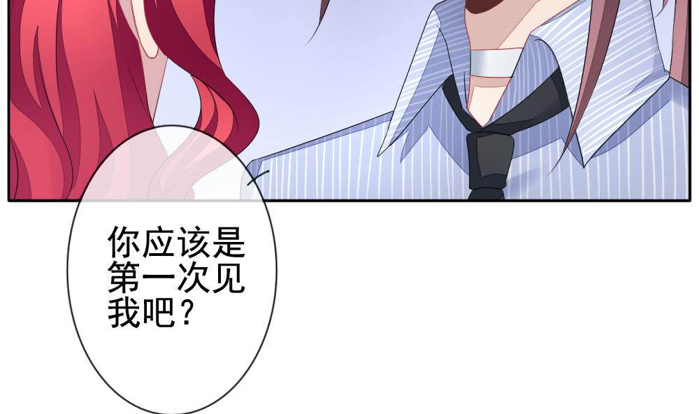 《拂晓的花嫁》第123话 同病相怜 3 第7页
