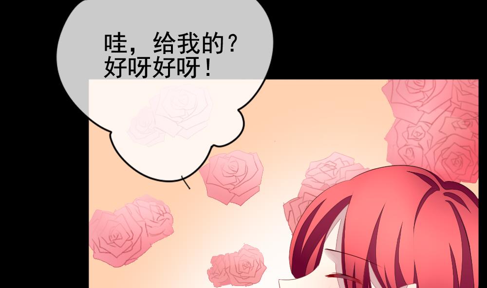 《拂晓的花嫁》第121话 同病相怜 1 第10页