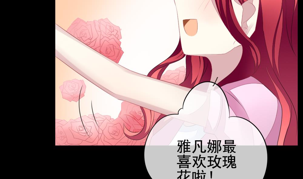 《拂晓的花嫁》第121话 同病相怜 1 第11页
