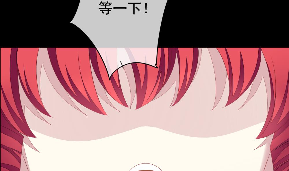 《拂晓的花嫁》第121话 同病相怜 1 第13页