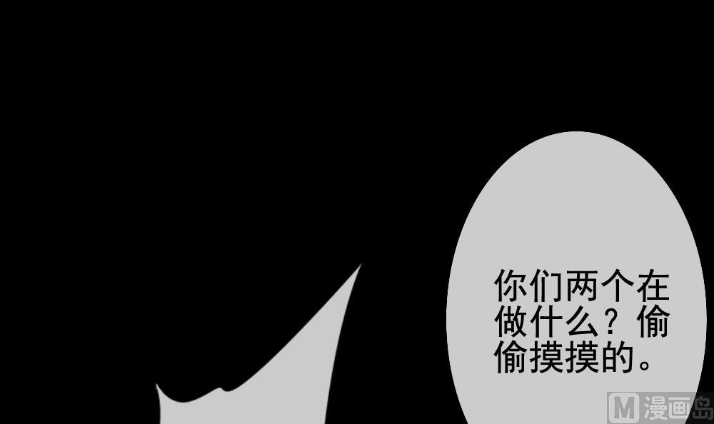 《拂晓的花嫁》第121话 同病相怜 1 第15页