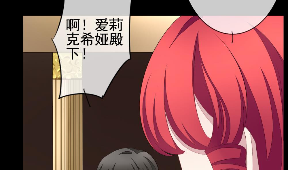 《拂晓的花嫁》第121话 同病相怜 1 第16页