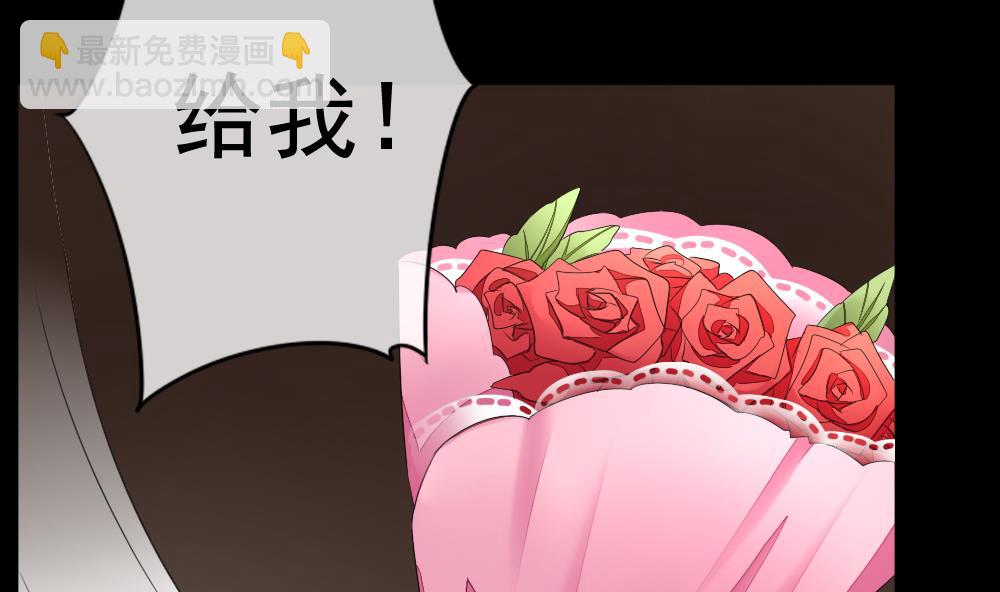 《拂晓的花嫁》第121话 同病相怜 1 第19页