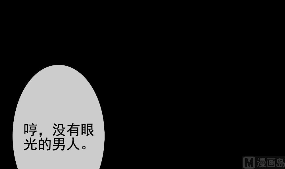 《拂晓的花嫁》第121话 同病相怜 1 第21页