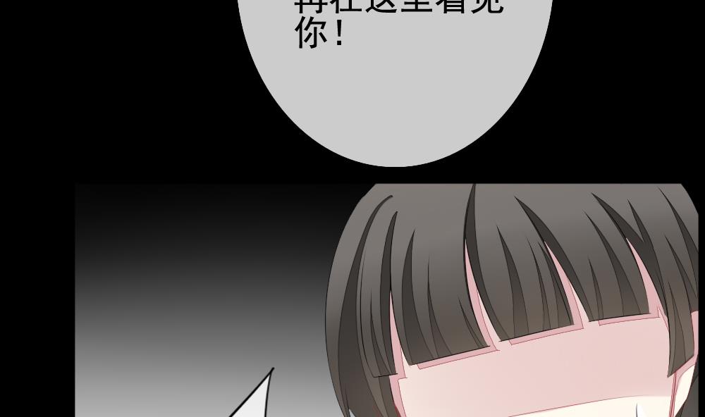 《拂晓的花嫁》第121话 同病相怜 1 第25页