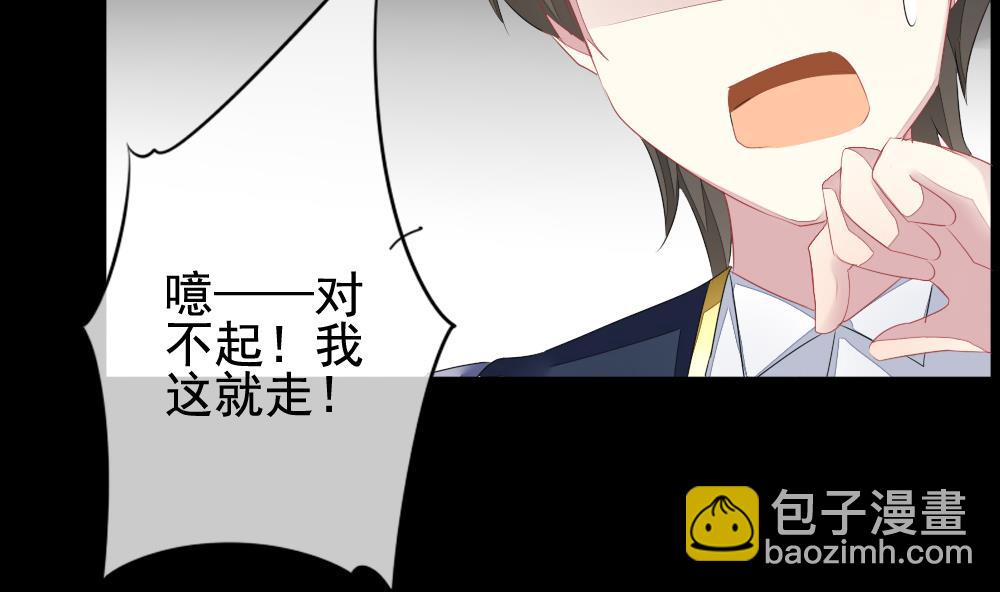 《拂晓的花嫁》第121话 同病相怜 1 第26页
