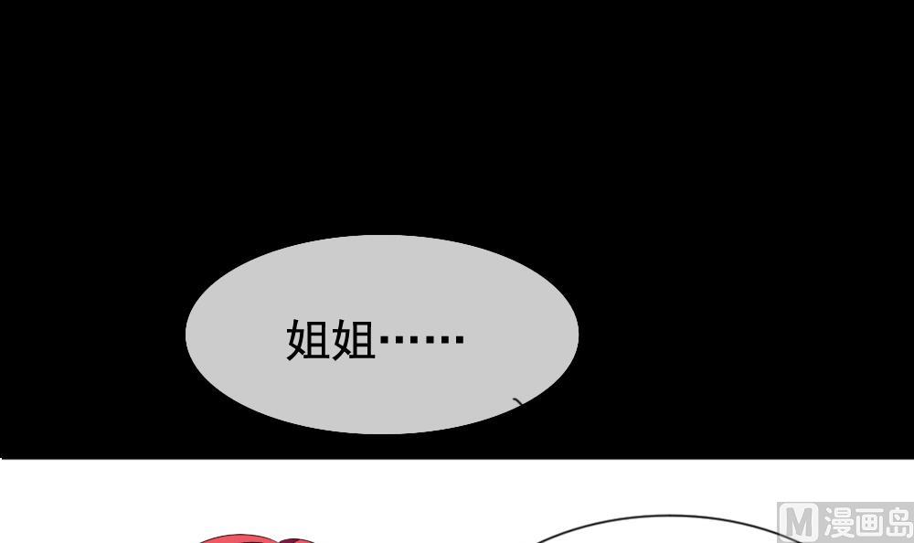 《拂晓的花嫁》第121话 同病相怜 1 第27页