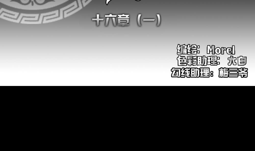 《拂晓的花嫁》第121话 同病相怜 1 第2页