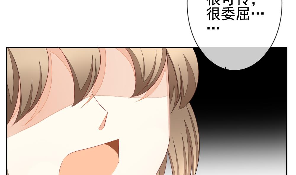《拂晓的花嫁》第121话 同病相怜 1 第34页