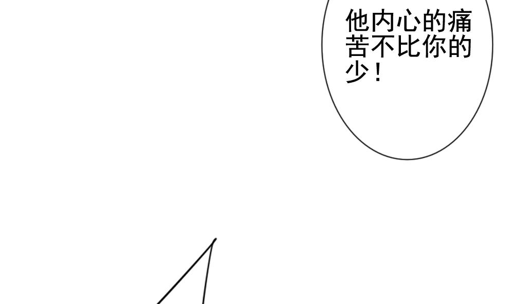 《拂晓的花嫁》第121话 同病相怜 1 第38页