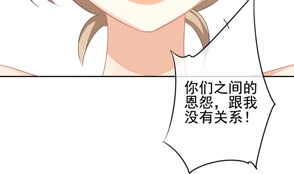 《拂晓的花嫁》第121话 同病相怜 1 第41页