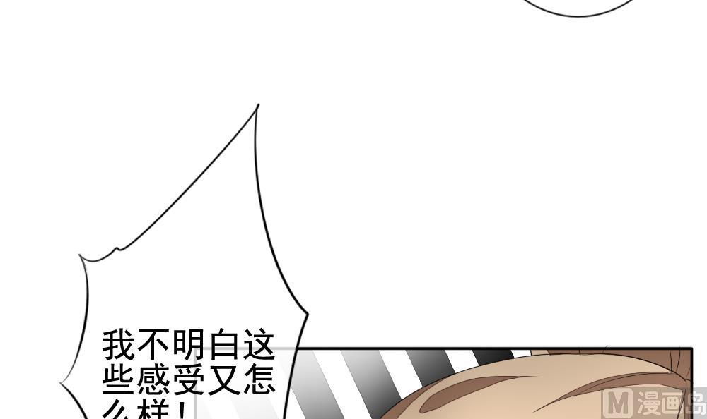 《拂晓的花嫁》第121话 同病相怜 1 第45页