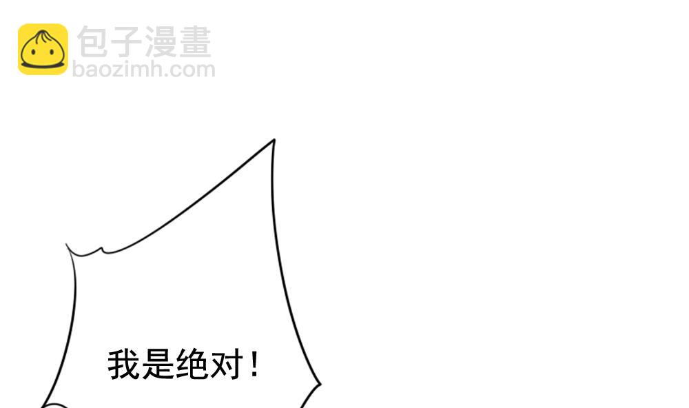 《拂晓的花嫁》第121话 同病相怜 1 第49页