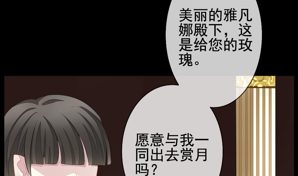 《拂晓的花嫁》第121话 同病相怜 1 第7页