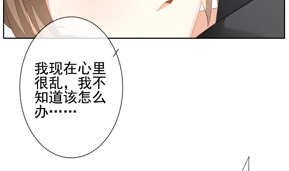 《拂晓的花嫁》第122话 同病相怜 2 第11页