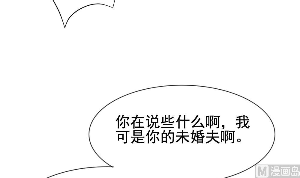 《拂晓的花嫁》第122话 同病相怜 2 第15页