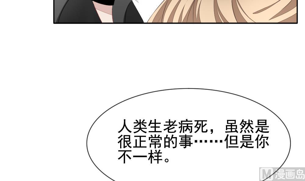 《拂晓的花嫁》第122话 同病相怜 2 第18页