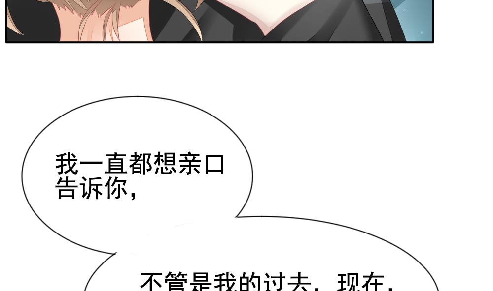 《拂晓的花嫁》第122话 同病相怜 2 第20页