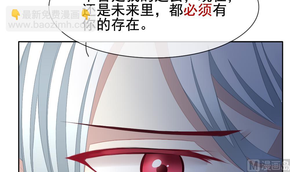 《拂晓的花嫁》第122话 同病相怜 2 第21页