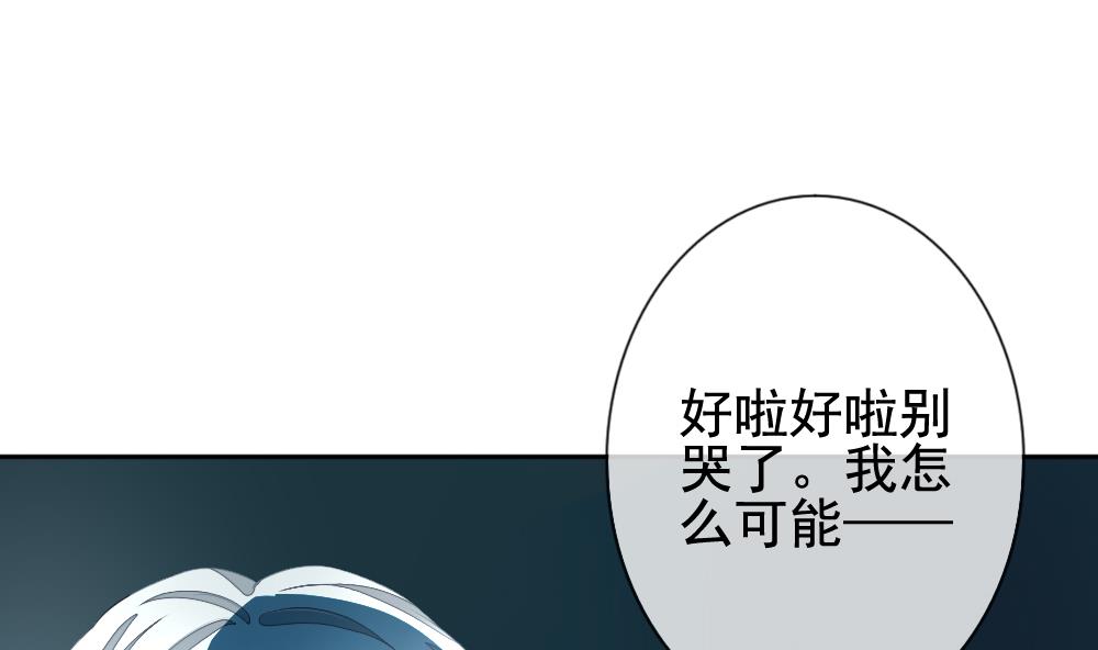 《拂晓的花嫁》第122话 同病相怜 2 第23页
