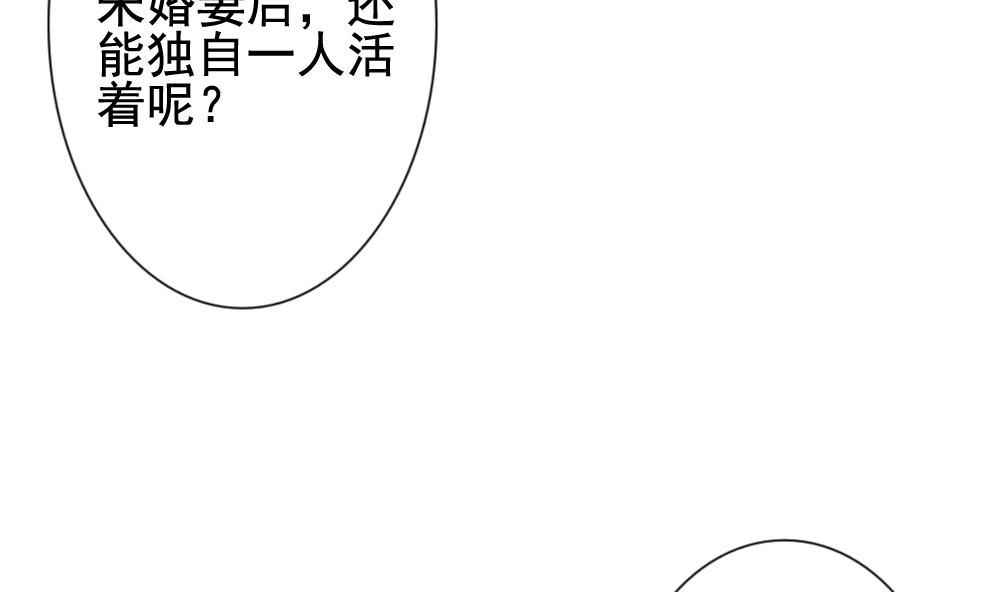 《拂晓的花嫁》第122话 同病相怜 2 第26页
