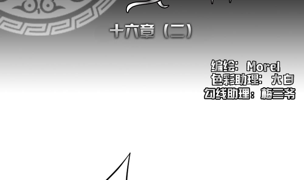 《拂晓的花嫁》第122话 同病相怜 2 第2页