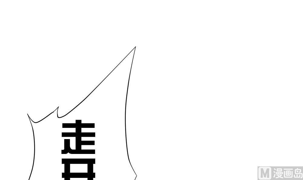《拂晓的花嫁》第122话 同病相怜 2 第39页