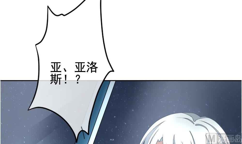 《拂晓的花嫁》第122话 同病相怜 2 第3页