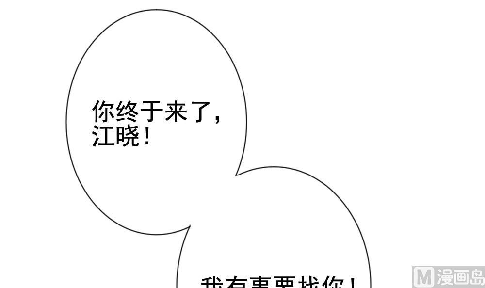 《拂晓的花嫁》第122话 同病相怜 2 第48页