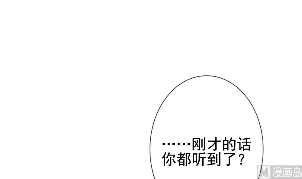 《拂晓的花嫁》第122话 同病相怜 2 第9页