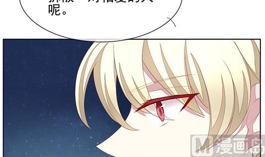 《拂晓的花嫁》第126话 同病相怜 6 第12页