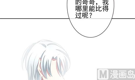 《拂晓的花嫁》第126话 同病相怜 6 第15页