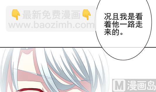 《拂晓的花嫁》第126话 同病相怜 6 第18页