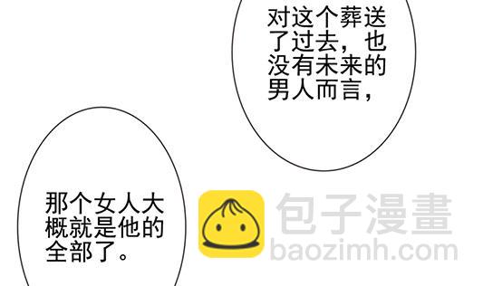 《拂晓的花嫁》第126话 同病相怜 6 第20页