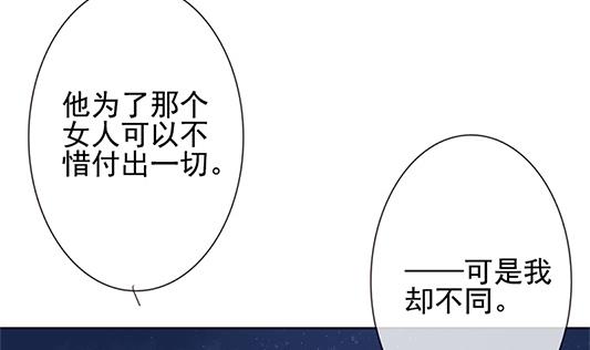 《拂晓的花嫁》第126话 同病相怜 6 第23页