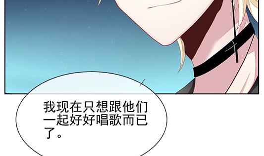 《拂晓的花嫁》第126话 同病相怜 6 第31页