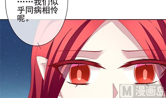 《拂晓的花嫁》第126话 同病相怜 6 第36页