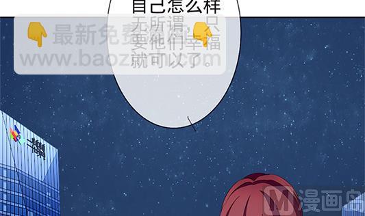 《拂晓的花嫁》第126话 同病相怜 6 第39页