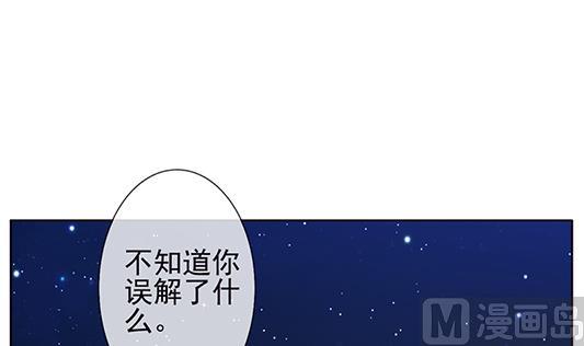 《拂晓的花嫁》第126话 同病相怜 6 第3页