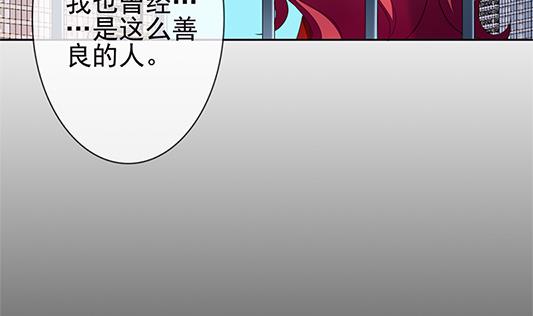 《拂晓的花嫁》第126话 同病相怜 6 第41页