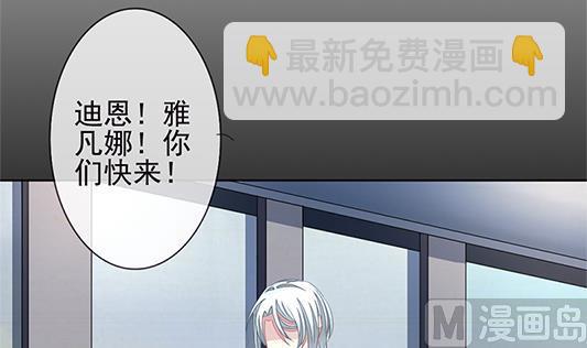 《拂晓的花嫁》第126话 同病相怜 6 第42页