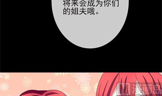 《拂晓的花嫁》第126话 同病相怜 6 第45页