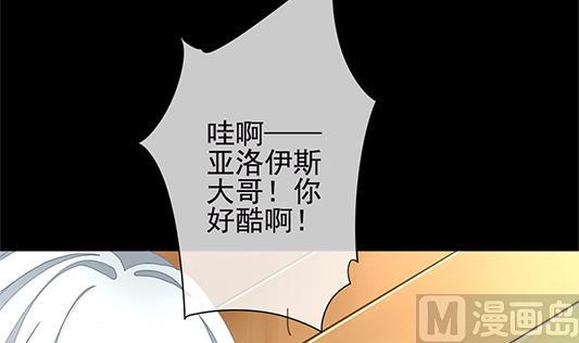 《拂晓的花嫁》第126话 同病相怜 6 第48页