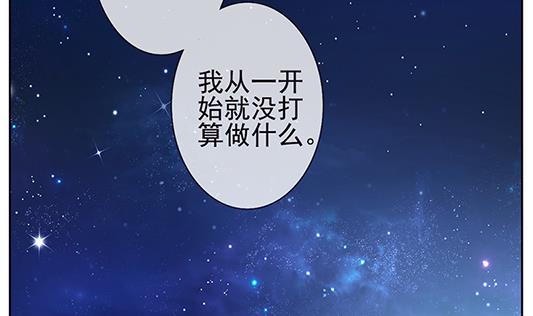 《拂晓的花嫁》第126话 同病相怜 6 第4页