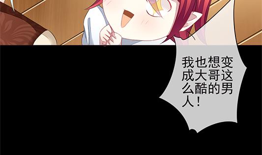 《拂晓的花嫁》第126话 同病相怜 6 第50页