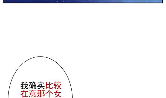 《拂晓的花嫁》第126话 同病相怜 6 第5页